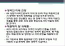 영국의 발전사와 현재와 미래 국가 사회 경제 36페이지