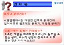 우리은행 기업분석 11페이지