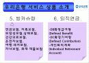 우리은행 기업분석 18페이지