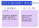우리은행 기업분석 19페이지