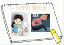 요가운동 프로그램이 여대생의 월경곤란증,월경통증 및 바소프레신 농도에 미치는 영향 3페이지