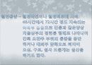 요가운동 프로그램이 여대생의 월경곤란증,월경통증 및 바소프레신 농도에 미치는 영향 5페이지