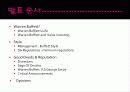 워렌 버핏의 경영 방식 2페이지