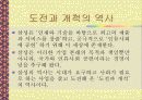 SAMSUNG 이건희 회장 경영 방법과 삼성의 현재와 미래 22페이지