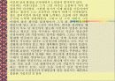 SAMSUNG 이건희 회장 경영 방법과 삼성의 현재와 미래 27페이지