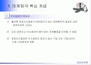 의사결정론 3페이지