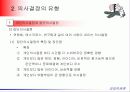 의사결정론 6페이지