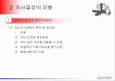 의사결정론 7페이지