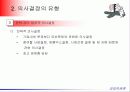 의사결정론 12페이지