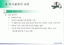 의사결정론 20페이지