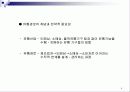 유통경로의 이해 4페이지