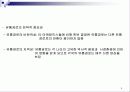 유통경로의 이해 6페이지