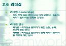 인사조직관리 24페이지