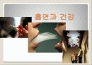 음주 및 흡연과 건강 23페이지