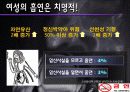 음주 및 흡연과 건강 33페이지