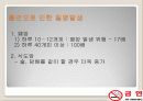 음주 및 흡연과 건강 34페이지