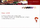 TGI 프라이데이스 7페이지