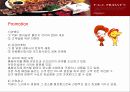 TGI 프라이데이스 8페이지