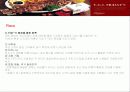 TGI 프라이데이스 9페이지