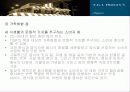 TGI 프라이데이스 13페이지
