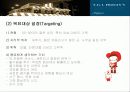 TGI 프라이데이스 14페이지