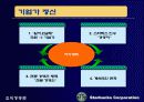 STARBUCKS CORPORATION 10페이지