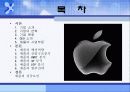 애플 기업분석 및 성공요인 2페이지