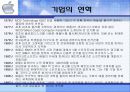 애플 기업분석 및 성공요인 4페이지