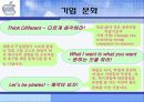 애플 기업분석 및 성공요인 6페이지