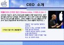 애플 기업분석 및 성공요인 7페이지