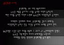 회계윤리와 사례연구 SK글로벌의 회계부정사례 13페이지