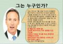 the_legend_of_creating_something하워드 슐츠 4페이지