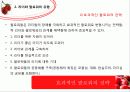 팔로워 리더십 11페이지