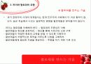 팔로워 리더십 13페이지