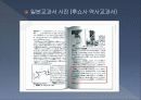 임나일본부설1 7페이지