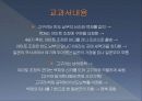 임나일본부설1 8페이지