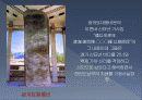 임나일본부설1 10페이지