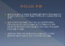 임나일본부설1 11페이지