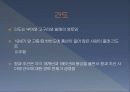 임나일본부설1 23페이지