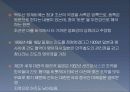 임나일본부설1 25페이지