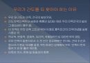 임나일본부설1 27페이지