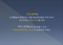 임나일본부설1 28페이지
