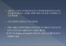임나일본부설1 36페이지