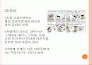 현대의 전염병과 만성질환 3페이지