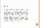 현대의 전염병과 만성질환 7페이지