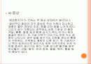 현대의 전염병과 만성질환 13페이지