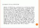 현대의 전염병과 만성질환 15페이지