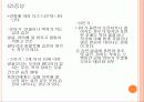 현대의 전염병과 만성질환 20페이지