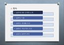 일본(세상을 비추는 둥근 태양) 2페이지