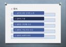 일본(세상을 비추는 둥근 태양) 9페이지